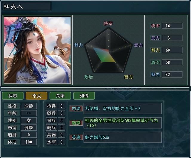 《三国志11大浪淘沙》新武将讲解19：黄蝶舞的能力属性及妙用