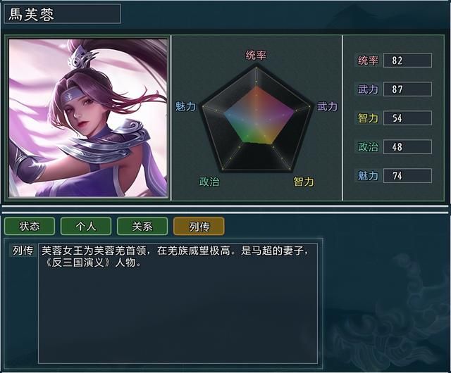 《三国志11大浪淘沙》新武将讲解14：马芙蓉赵襄的能力属性及妙用