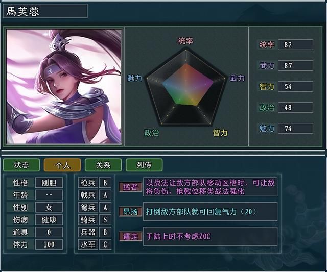 《三国志11大浪淘沙》新武将讲解14：马芙蓉赵襄的能力属性及妙用