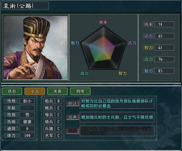 《三国志11大浪淘沙》新武将讲解9：王睿波才张奂的能力属性及妙用