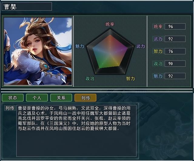 《三国志11大浪淘沙》新武将讲解21：曹婴的能力属性及妙用