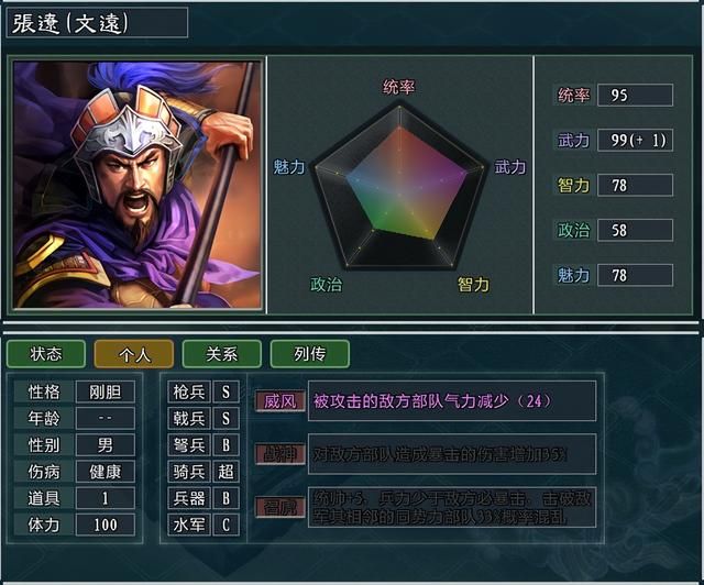 《三国志11大浪淘沙》新武将讲解21：曹婴的能力属性及妙用