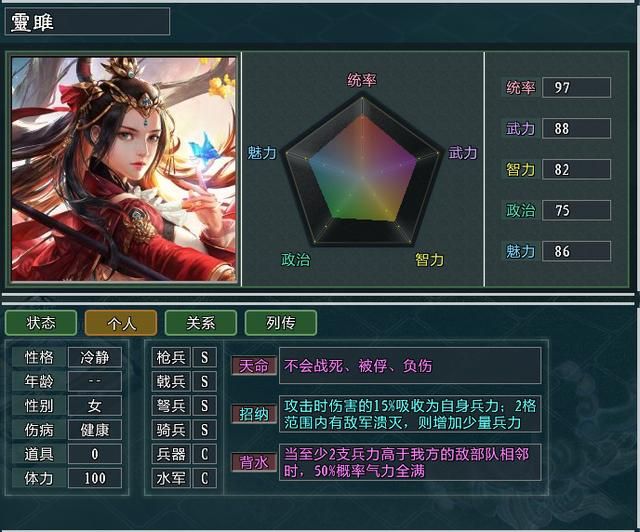 《三国志11大浪淘沙》新武将讲解21：曹婴的能力属性及妙用