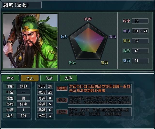 《三国志11大浪淘沙》新武将讲解21：曹婴的能力属性及妙用