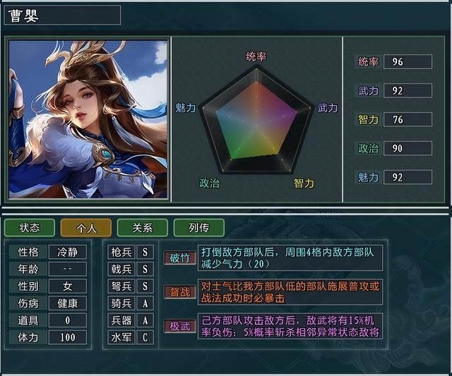 《三国志11大浪淘沙》新武将讲解21：曹婴的能力属性及妙用