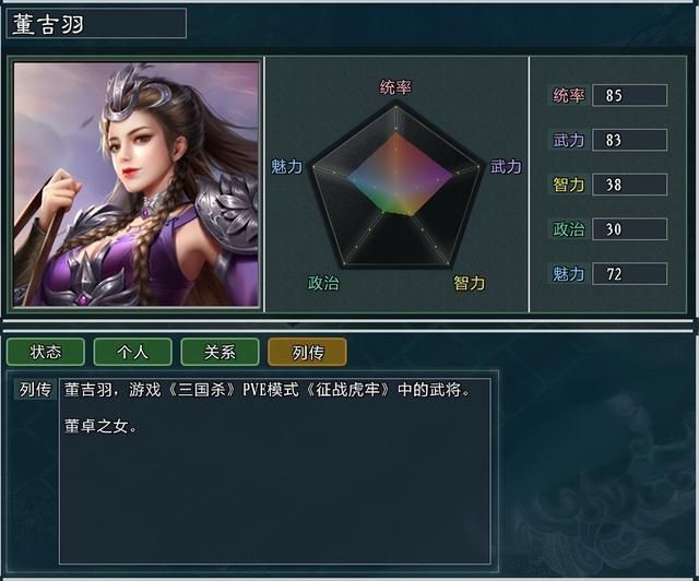《三国志11大浪淘沙》新武将讲解17：卑弥呼董吉羽的能力属性及妙用
