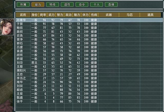 《三国志11大浪淘沙》新武将讲解20：孙寒华的能力属性及妙用
