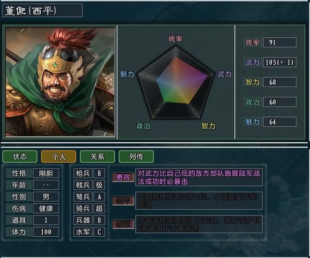 《三国志11大浪淘沙》新武将讲解20：孙寒华的能力属性及妙用