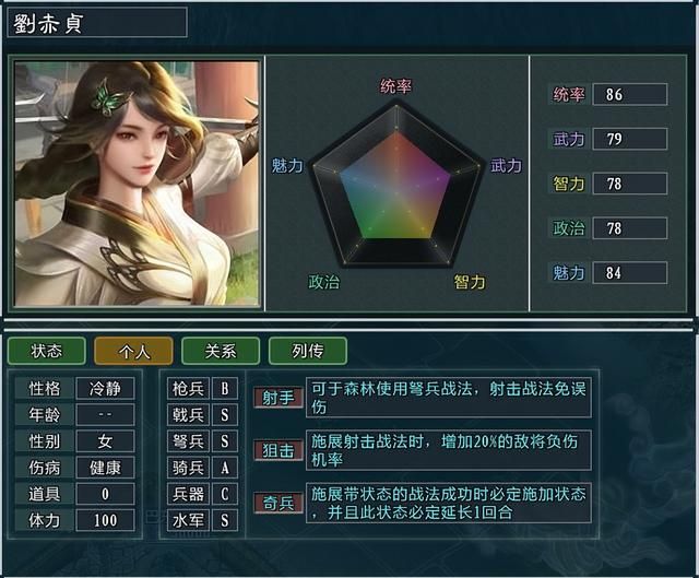 《三国志11大浪淘沙》新武将讲解18：刘赤贞的能力属性及妙用