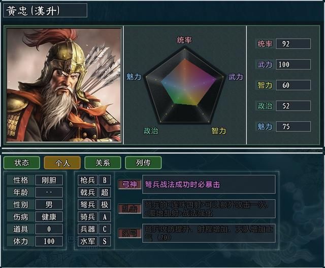 《三国志11大浪淘沙》新武将讲解18：刘赤贞的能力属性及妙用