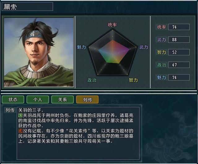 《三国志11大浪淘沙》新武将讲解12：王悦王桃的能力属性及妙用
