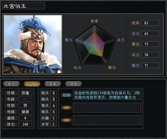 三国志11大浪淘沙特技详解七：招纳（攻心）辅佐斗神督战的效果及妙用