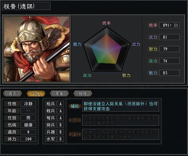 三国志11大浪淘沙特技详解七：招纳（攻心）辅佐斗神督战的效果及妙用
