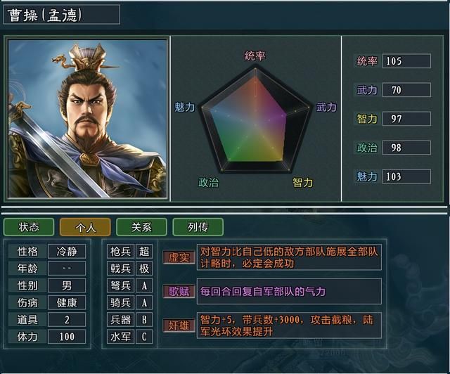 三国志11大浪淘沙特技详解33：军魂武干登仙功业勤勉的效果及妙用