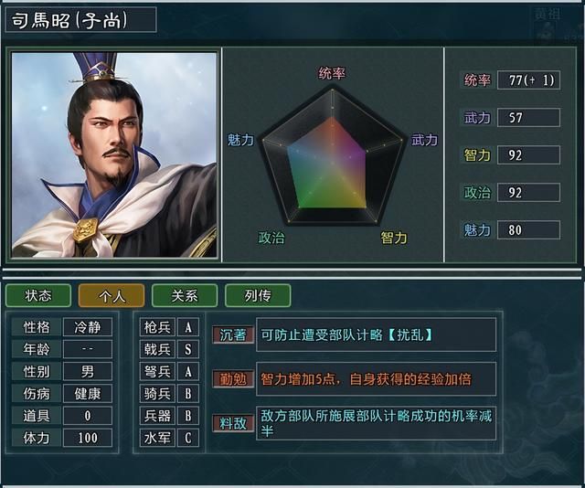 三国志11大浪淘沙特技详解33：军魂武干登仙功业勤勉的效果及妙用