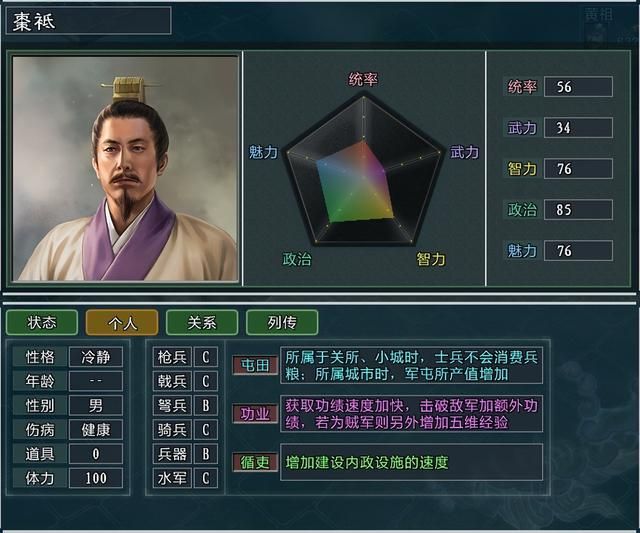 三国志11大浪淘沙特技详解33：军魂武干登仙功业勤勉的效果及妙用