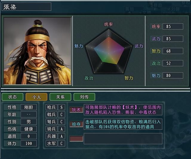 三国志11大浪淘沙特技详解27：奇谋妖术幻术天雷的效果及妙用