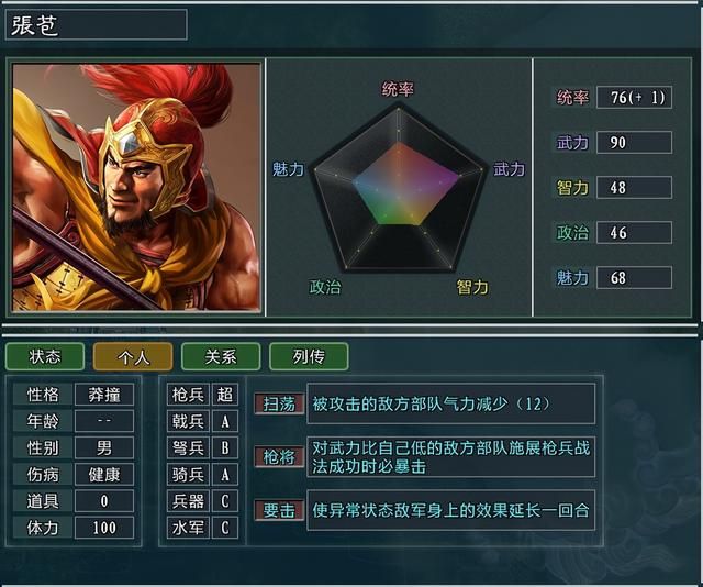 三国志11大浪淘沙特技详解十一：要击兵心战神战将的效果及妙用