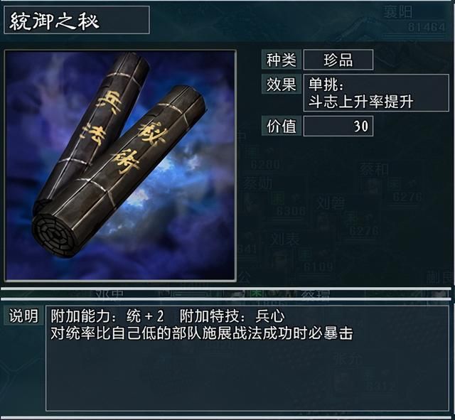 三国志11大浪淘沙特技详解十一：要击兵心战神战将的效果及妙用