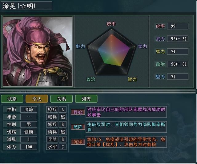 三国志11大浪淘沙特技详解十一：要击兵心战神战将的效果及妙用