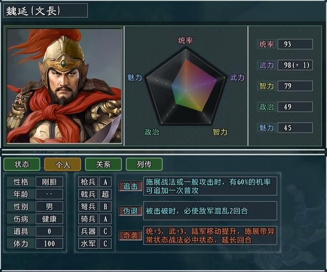 三国志11大浪淘沙特技详解十一：要击兵心战神战将的效果及妙用