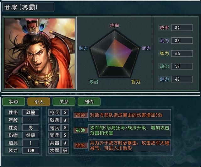 三国志11大浪淘沙特技详解十一：要击兵心战神战将的效果及妙用