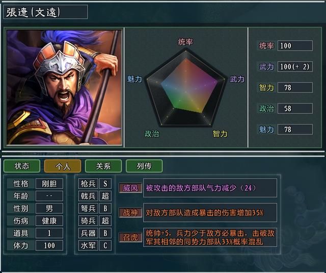三国志11大浪淘沙特技详解十一：要击兵心战神战将的效果及妙用