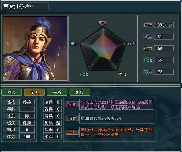 三国志11大浪淘沙特技详解二十：神威义从虎豹从文的效果及妙用