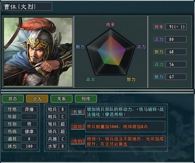 三国志11大浪淘沙特技详解二十：神威义从虎豹从文的效果及妙用