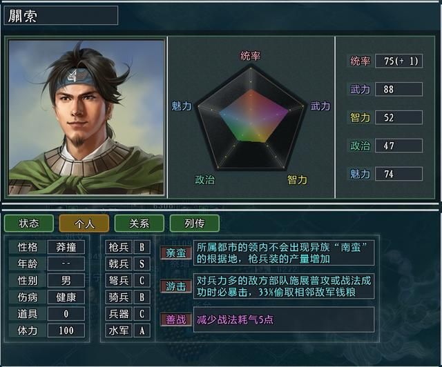 三国志11大浪淘沙特技详解十二：巧变游击骁武狙击神臂的效果及妙用