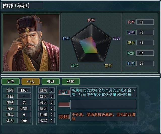 三国志11大浪淘沙特技详解十八：戟士无当丹阳虓虎的效果及妙用