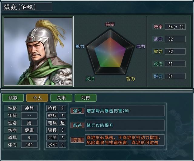 三国志11大浪淘沙特技详解十八：戟士无当丹阳虓虎的效果及妙用