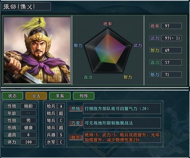 三国志11大浪淘沙特技详解十八：戟士无当丹阳虓虎的效果及妙用