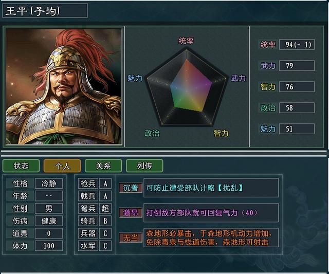 三国志11大浪淘沙特技详解十八：戟士无当丹阳虓虎的效果及妙用