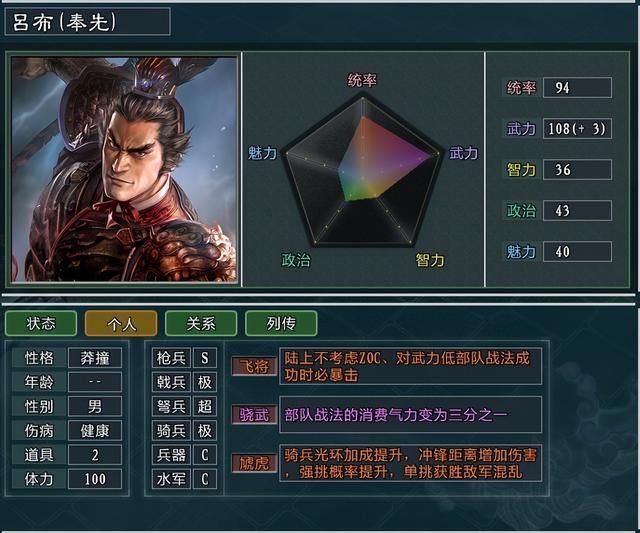 三国志11大浪淘沙特技详解十八：戟士无当丹阳虓虎的效果及妙用