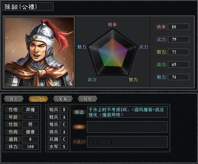 三国志11大浪淘沙特技详解一：行军类推进搬运疾行飞遁等的效果及妙用