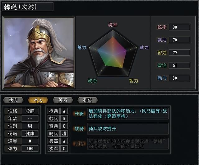 三国志11大浪淘沙特技详解一：行军类推进搬运疾行飞遁等的效果及妙用