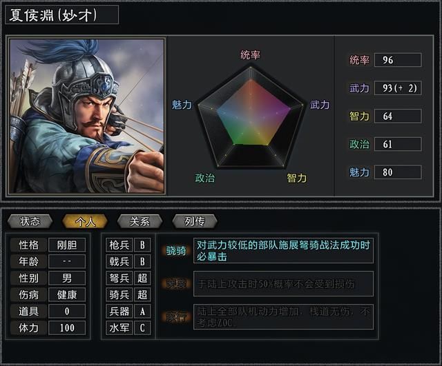 三国志11大浪淘沙特技详解一：行军类推进搬运疾行飞遁等的效果及妙用