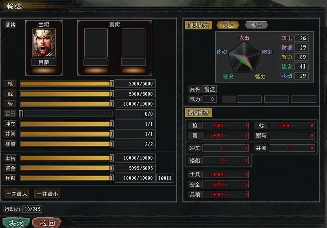 三国志11大浪淘沙特技详解一：行军类推进搬运疾行飞遁等的效果及妙用
