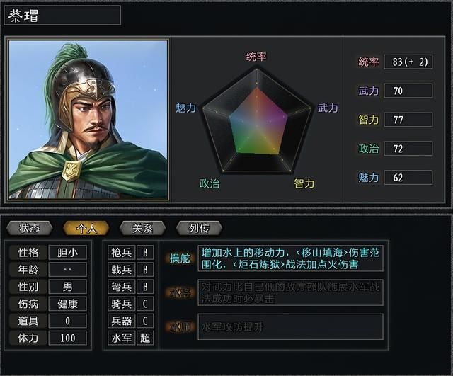 三国志11大浪淘沙特技详解一：行军类推进搬运疾行飞遁等的效果及妙用