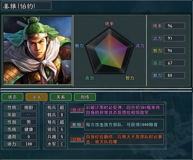 三国志11大浪淘沙特技详解43：反击苦肉追杀守土的效果及妙用