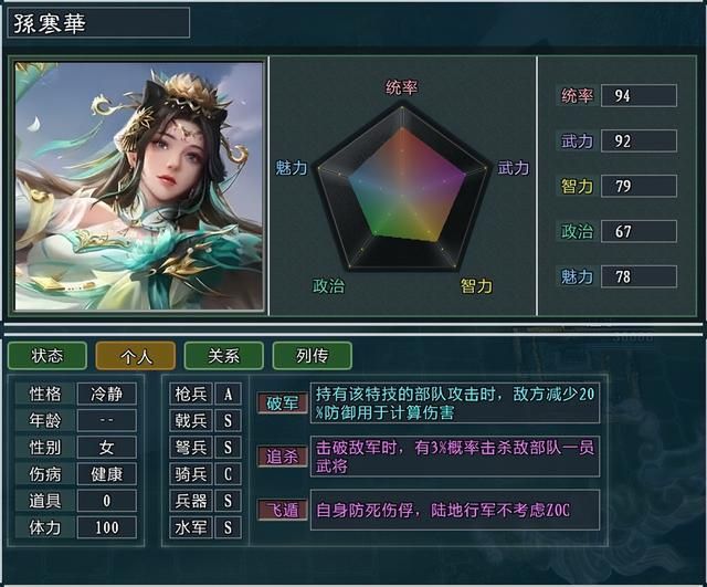 三国志11大浪淘沙特技详解43：反击苦肉追杀守土的效果及妙用