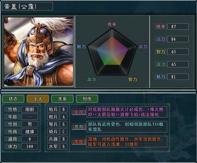 三国志11大浪淘沙特技详解43：反击苦肉追杀守土的效果及妙用