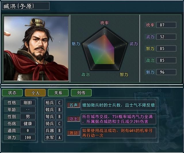 三国志11大浪淘沙特技详解43：反击苦肉追杀守土的效果及妙用
