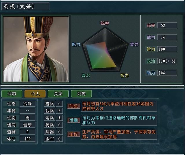 三国志11大浪淘沙特技详解35：仁心调练变法举贤伯乐的效果及妙用