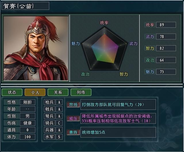 三国志11大浪淘沙特技详解39：冢虎巡视练兵制衡威压的效果及妙用