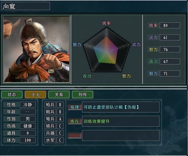 三国志11大浪淘沙特技详解39：冢虎巡视练兵制衡威压的效果及妙用