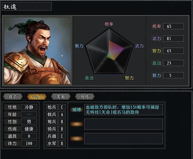 三国志11大浪淘沙特技详解五：犄角捕缚精妙掠夺的效果及妙用