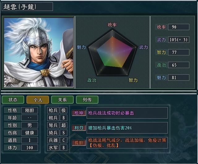 三国志11大浪淘沙特技详解十九：孤胆武圣恫吓烈弓的效果及妙用