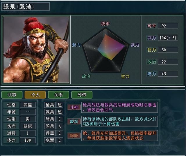 三国志11大浪淘沙特技详解十九：孤胆武圣恫吓烈弓的效果及妙用
